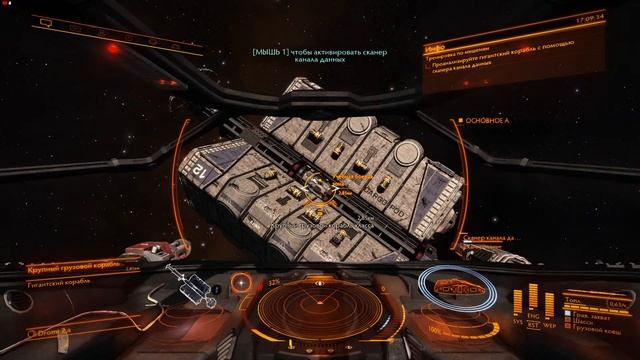 Elite Dangerous. К звездам.
