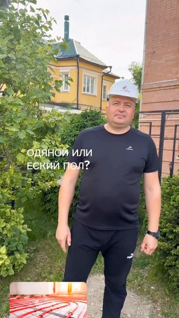 Что главный инженер строительной компании EVA Group выбрал бы для себя?
