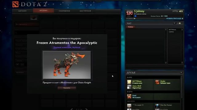 Открываем Wraith-Night Feretory #4 Opening (Холодрыжество в DOTA2 2013)