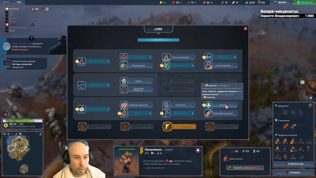 Northgard: FFA за клан Вепря (Вспомнить всё)