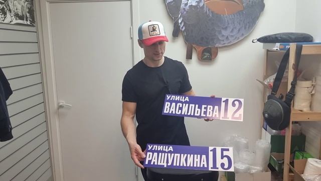Таблички из ПВХ на дом