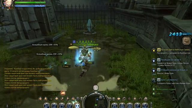 Механик DragonNest часть 2