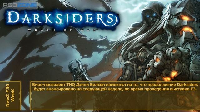 NewZ №36 [WeeK] (Игровые новости PlayStation)