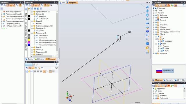 Альтернатива инструменту Extruded Bar, в TopSolid-7