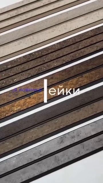 Декоративні панелі PS рейки на стіну