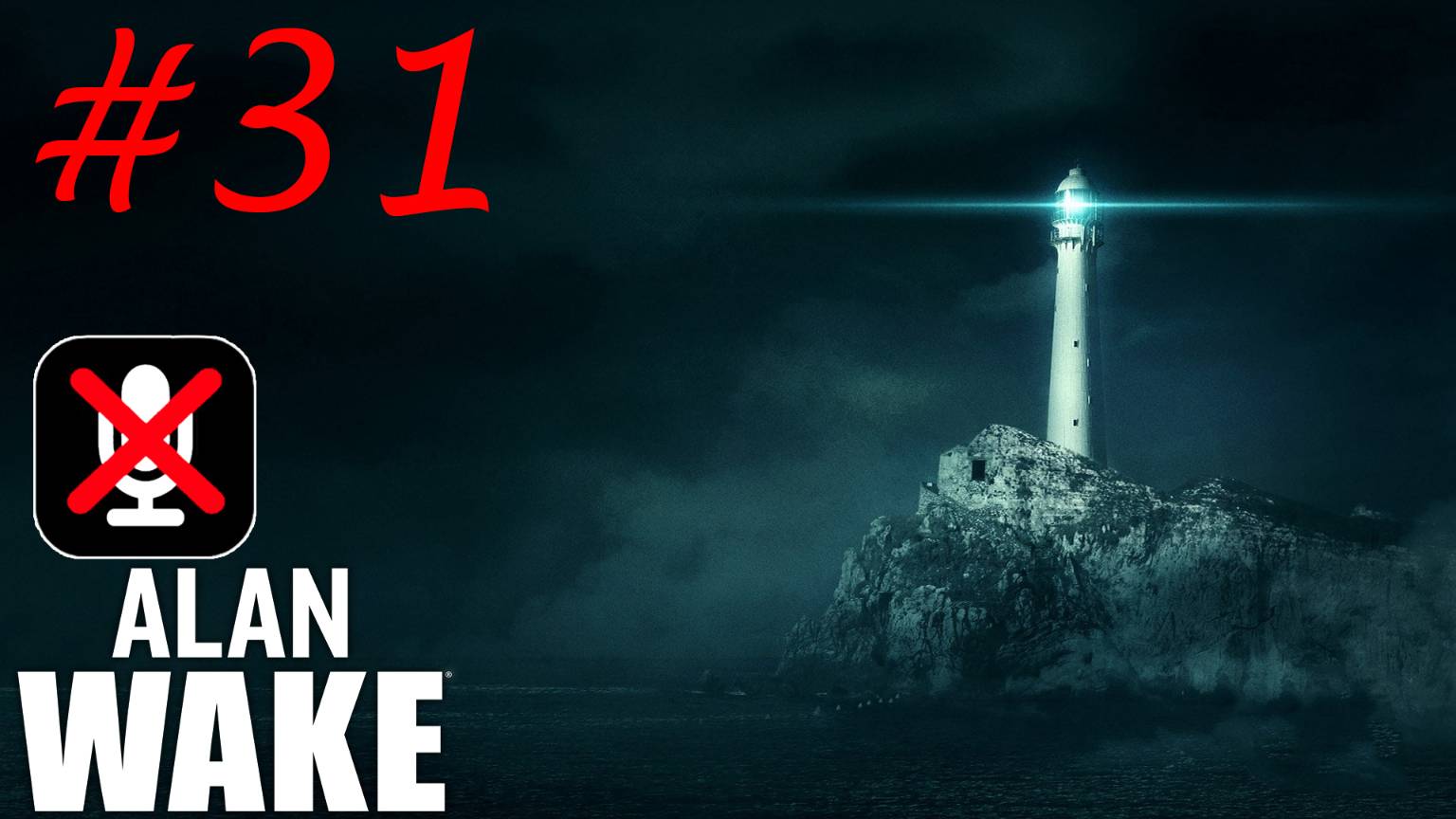 Alan Wake: The Signal #31 - На Сигнал GPS