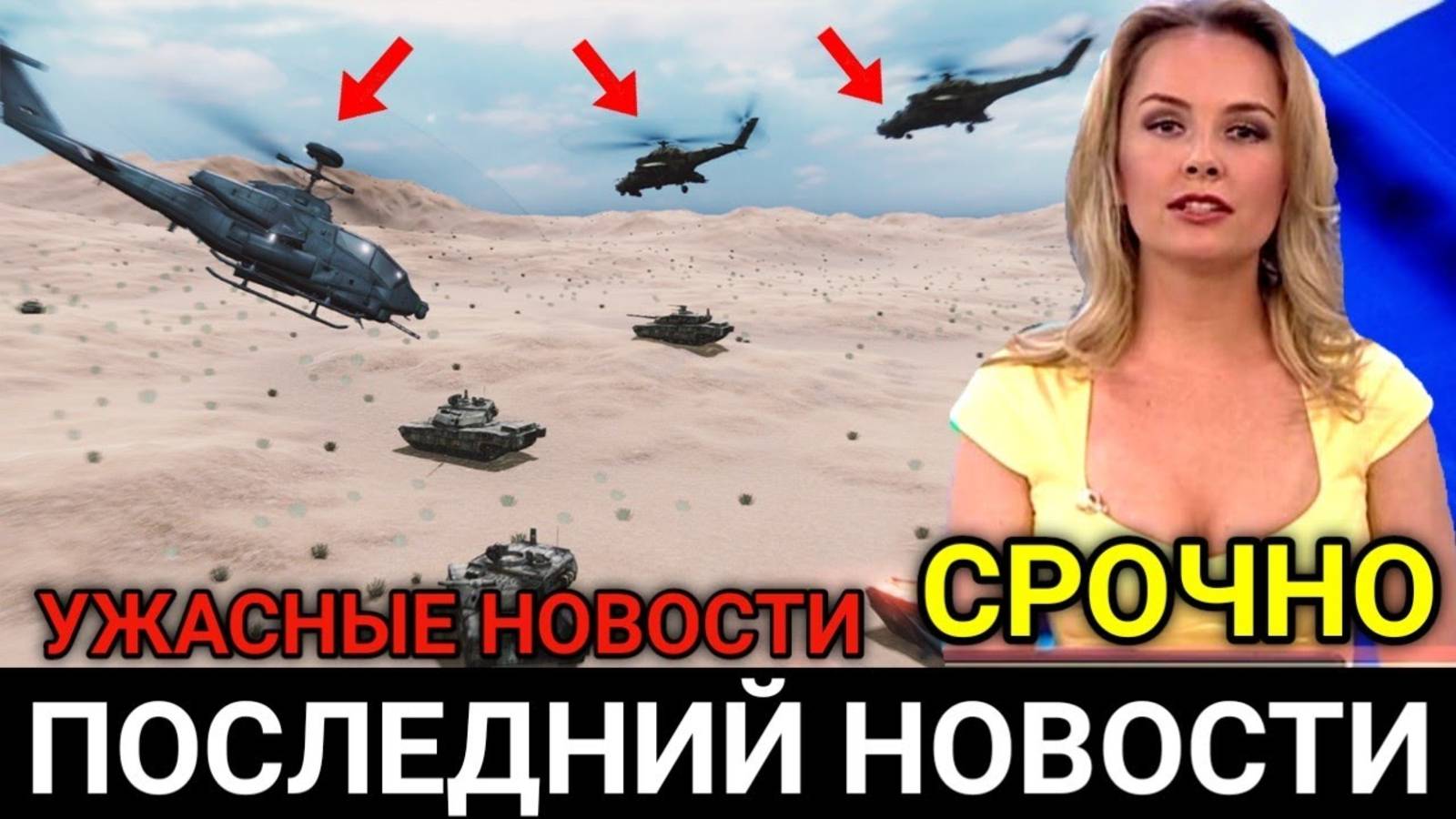 Эрдоган в ярости! Российские Су-35 уничтожили ПВО Турции! Свежие новости на сегодня!