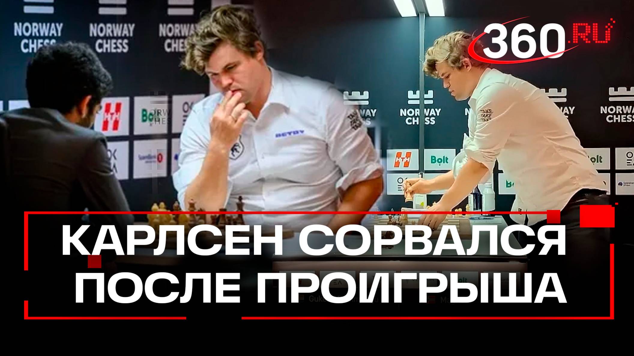 Едва не разбил стол: Магнус Карлсен пришел в ярость после проигрыша