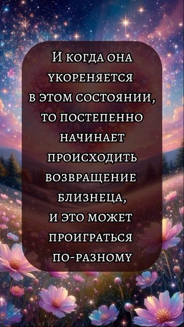Близнецовые пламена