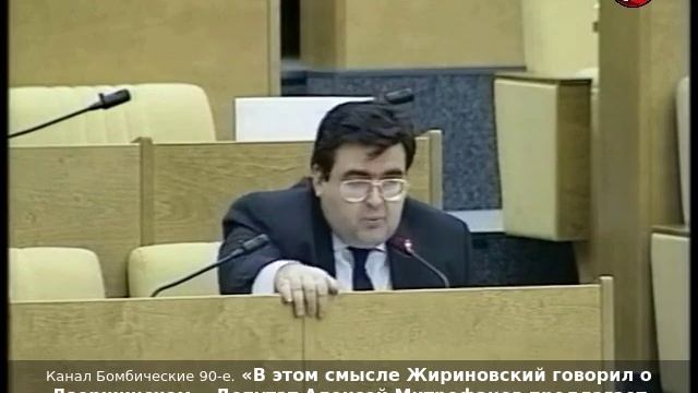«В этом смысле Жириновский говорил о Дзержинском». А.Митрофанов о выпускниках интернатов. 90-е годы