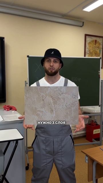 КАК ПОСЧИТАТЬ МАТЕРИАЛ ДЛЯ ДЕКОРАТИВНОЙ ШТУКАТУРКИ?