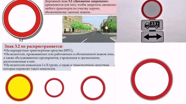Движение запрещено