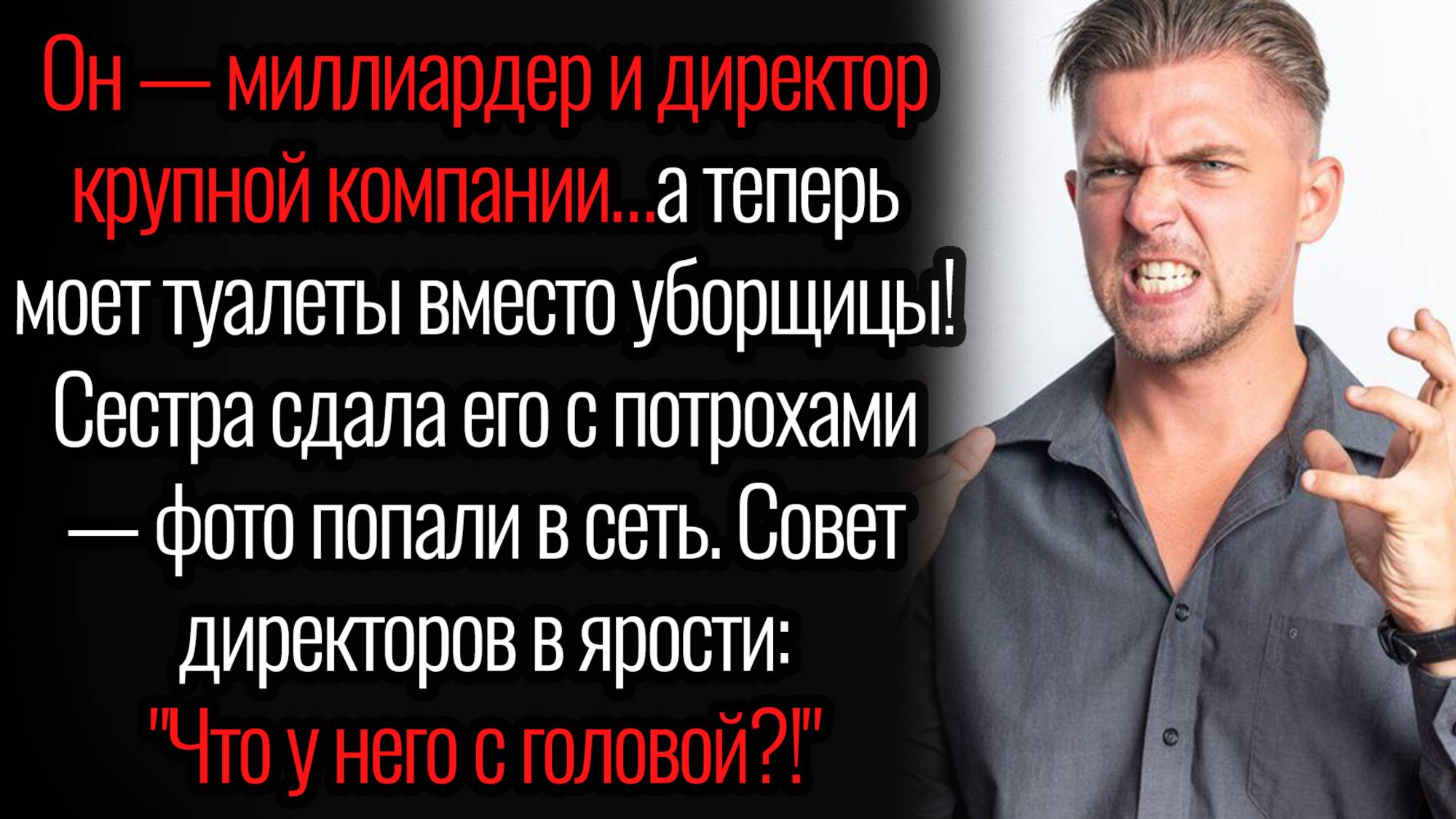 Истории из жизни. "Неожиданный спор". Аудио рассказы