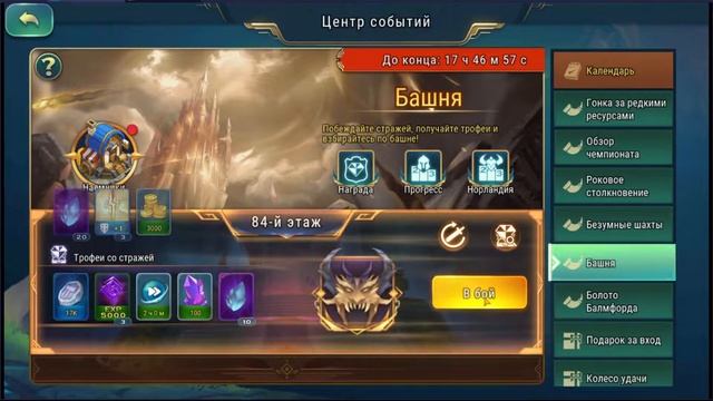Art of Conquest: Башня