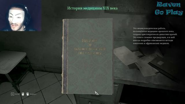 Повелитель Ужасов . Call of Cthulhu . Хоррор . Часть 5 .