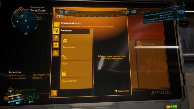 Elite dangerous Odyssey - Сбор