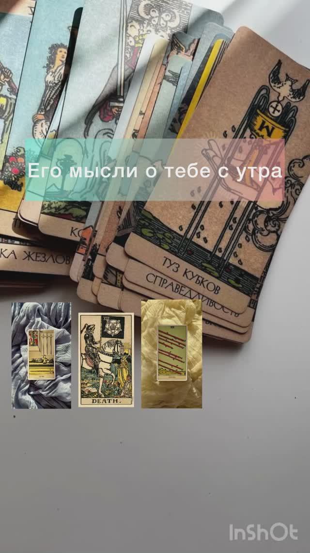 Его мысли о тебе с утра🔥