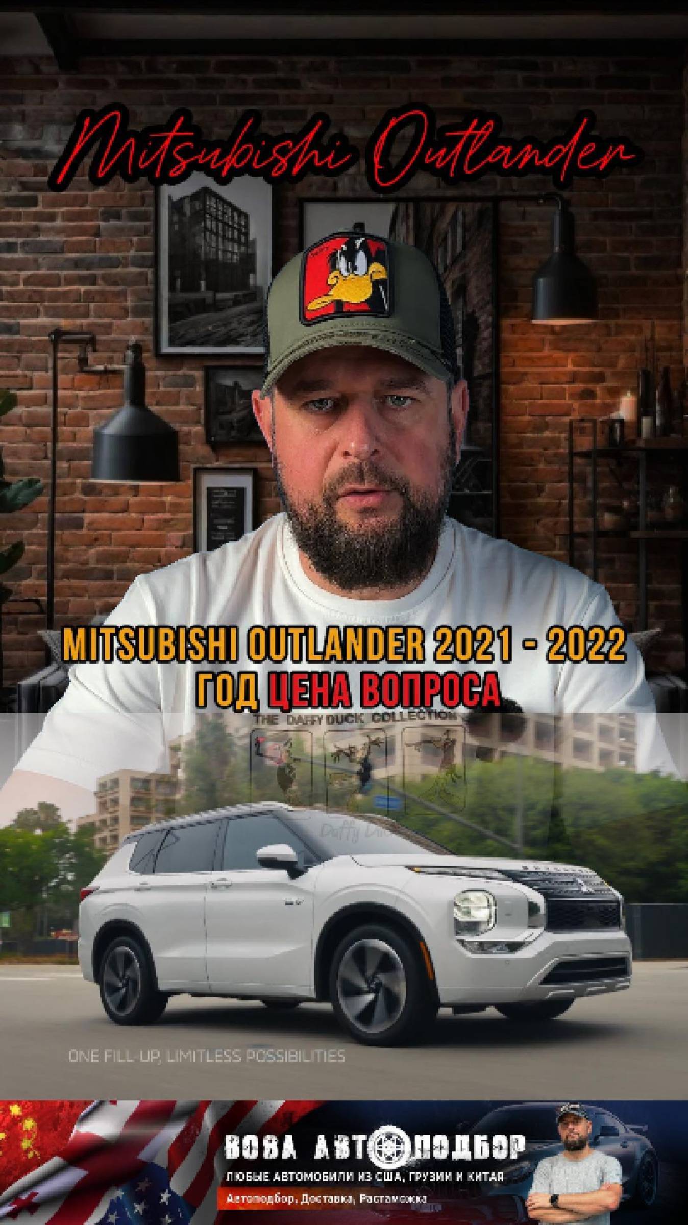 #MitsubishiOutlander  #автоизсша  #автоподбор #автоподзаказ #заказатьавто #автомобильнаторгах