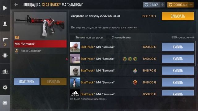 НОВЫЙ БЕСКОНЕЧНЫЙ ПРОМОКОД В STANDOFF 2 0.31.2! НОВЫЕ РАБОЧИЕ