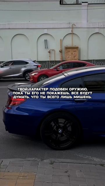 Не будь мишенью а чьей-то жизни 🚨