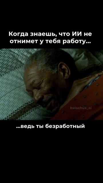 ⚠️ ИИ уже заменяет людей