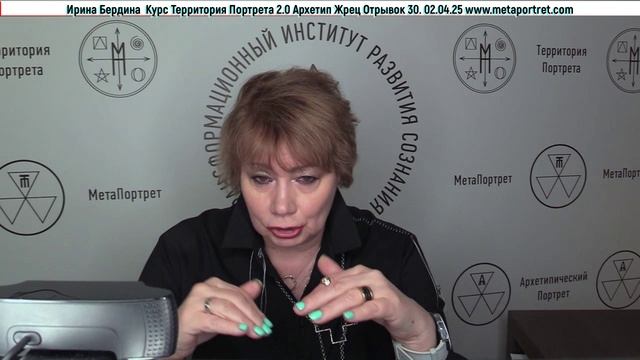 ТерриторияПортрета2.0АрхетипЖрецОтрывок30