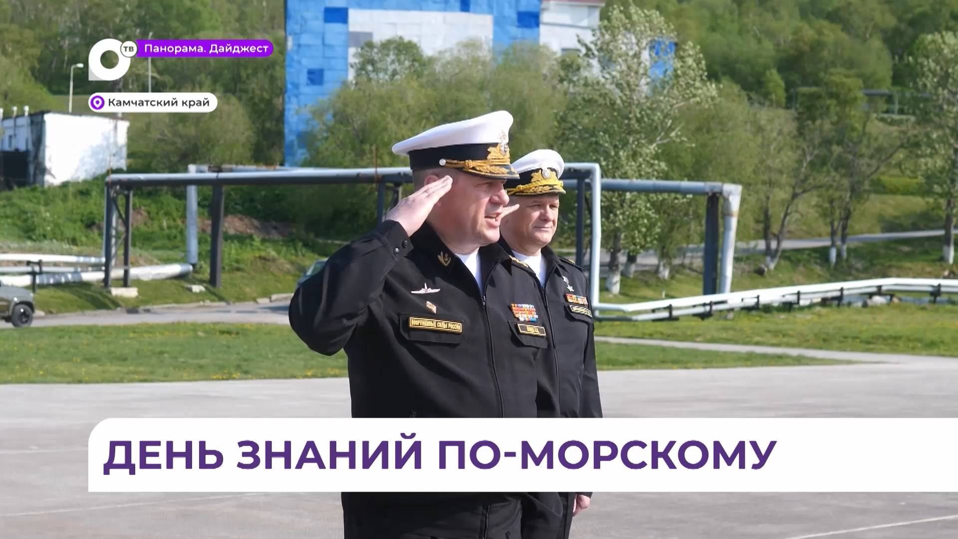 Летний боевой период обучения стартовал на Тихоокеанском флоте