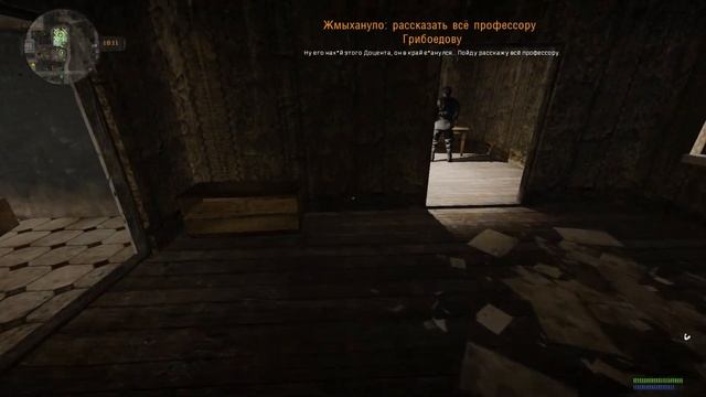 S.T.A.L.K.E.R. Ловец снов 