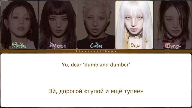 I-dle “good thing”, кириллизация