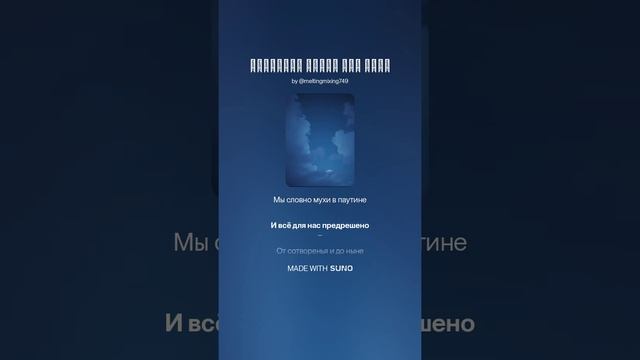 Струится время как вода