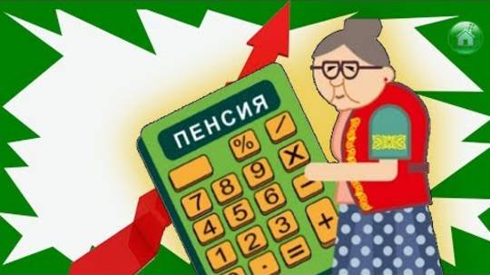 Доплата к пенсии за детей рожденных в СССР Что нужно знать.
