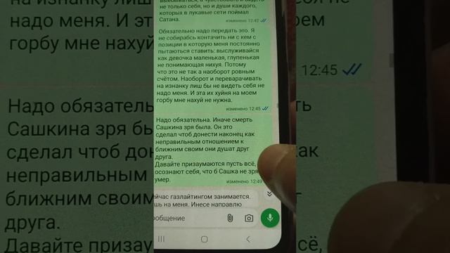 Полемика в переписке