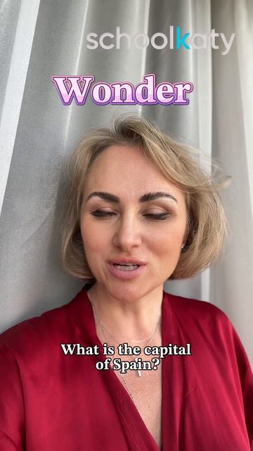 Не путайте эти два слова