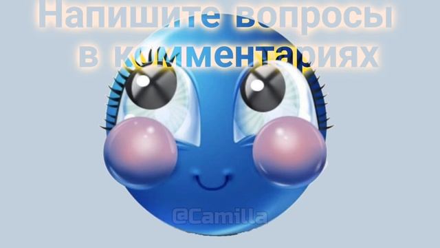 я хочу сделать видео вопрос ответ (я вчера забыла виде?