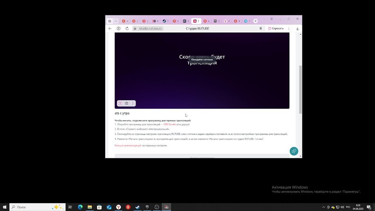 ats  с утра