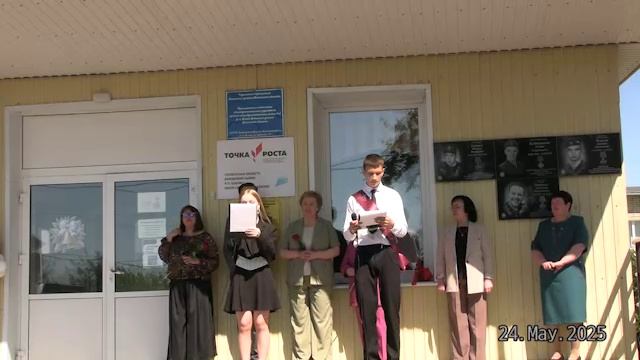 Беково Школа № 1.Последний Звонок .
