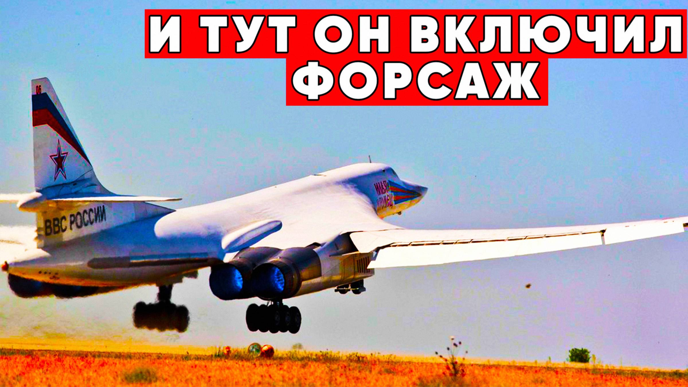 России не нужен новый стратег! Ту-160 стнет флагманом дальней авиации
