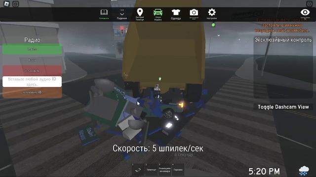 Развлекаемся в crash town game thing (Roblox)