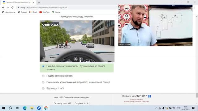 05 07 2023 Безопасность движения