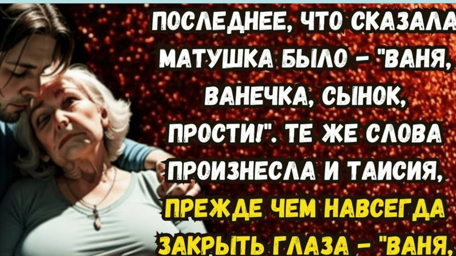 Истории из жизни. Две женщины - две судьбы. Аудио рассказ. Жизненные истории