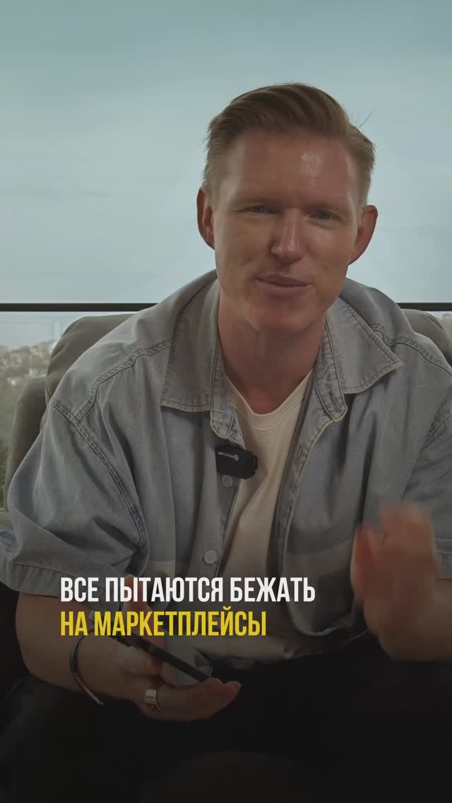 Маркетплейсы сегодня - развод? Смотри полное видео на моем канале