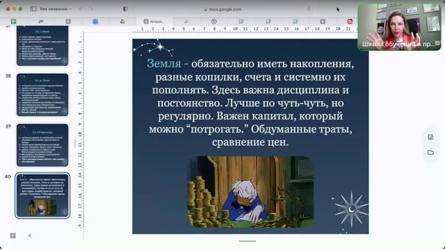 Астрология и деньги. Как сделать из своей натальной карты карту сокровищ.