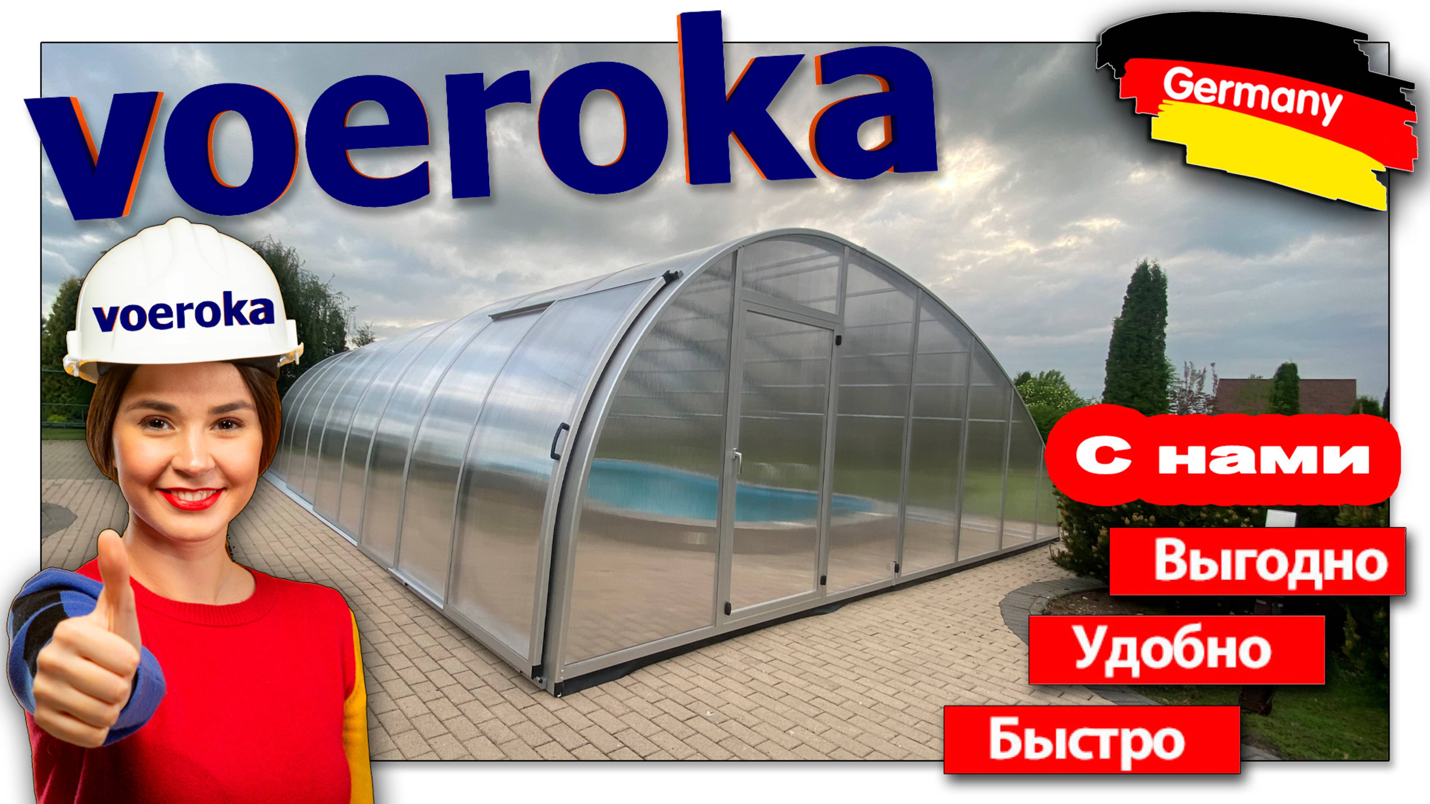 Павильон для бассейна модель Exclusiv. размеры 10,5х7,5х2,5м. Цвет Серебро. Остекление сотовый полик