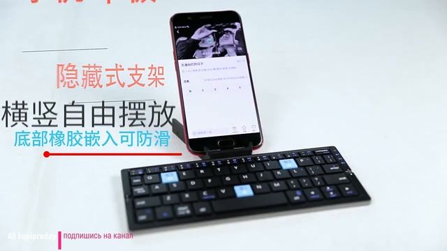 Беспроводная складная Bluetooth клавиатура
