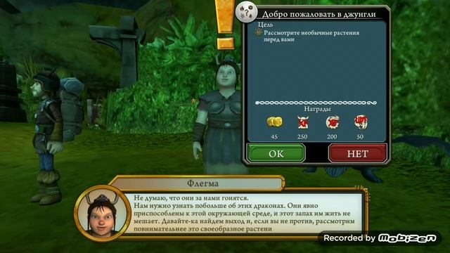 School of Dragons: Secret of the Leviathan( пак с Ливиафаном )–Part #3 "прохо?