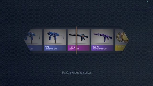 открытие кейсов в кейс симулятор CS:GO