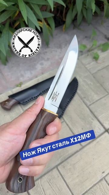 Нож Якут сталь Х12МФ