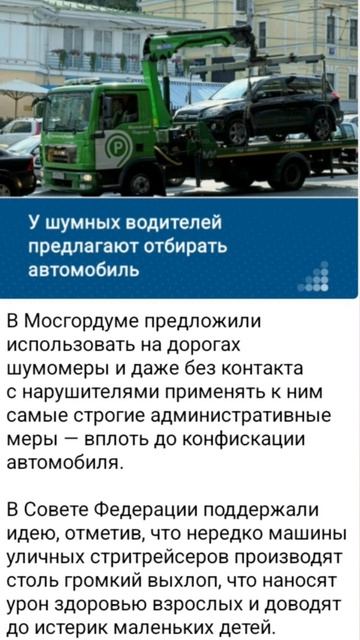 У шумных водителей предлагают отбирать автомобили