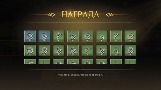 9 день квк, 100 молотков Game of Empires:Warring Realms