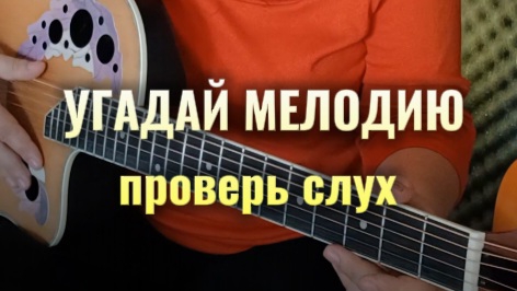 МЕЛОДИИ, ЗНАКОМЫЕ С ДЕТСТВА